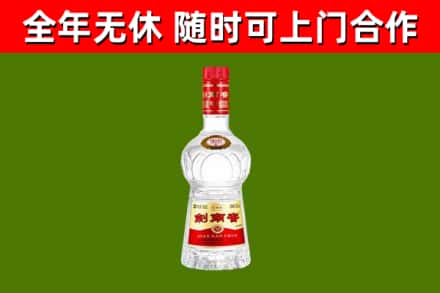文昌烟酒回收剑南春水晶剑2.jpg