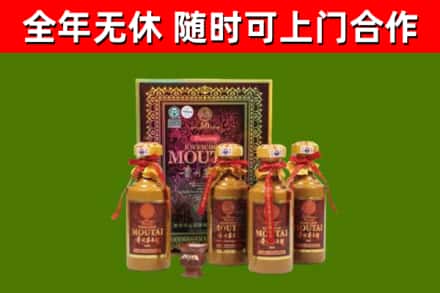 文昌烟酒回收50年茅台酒.jpg